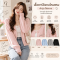 เสื้อคาร์ดิแกนไหมพรมผ้านุ่ม