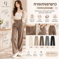กางเกงขายาวทรงกระบอกเอวสูง