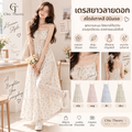 เดรสยาวลายดอกมินิมอล
